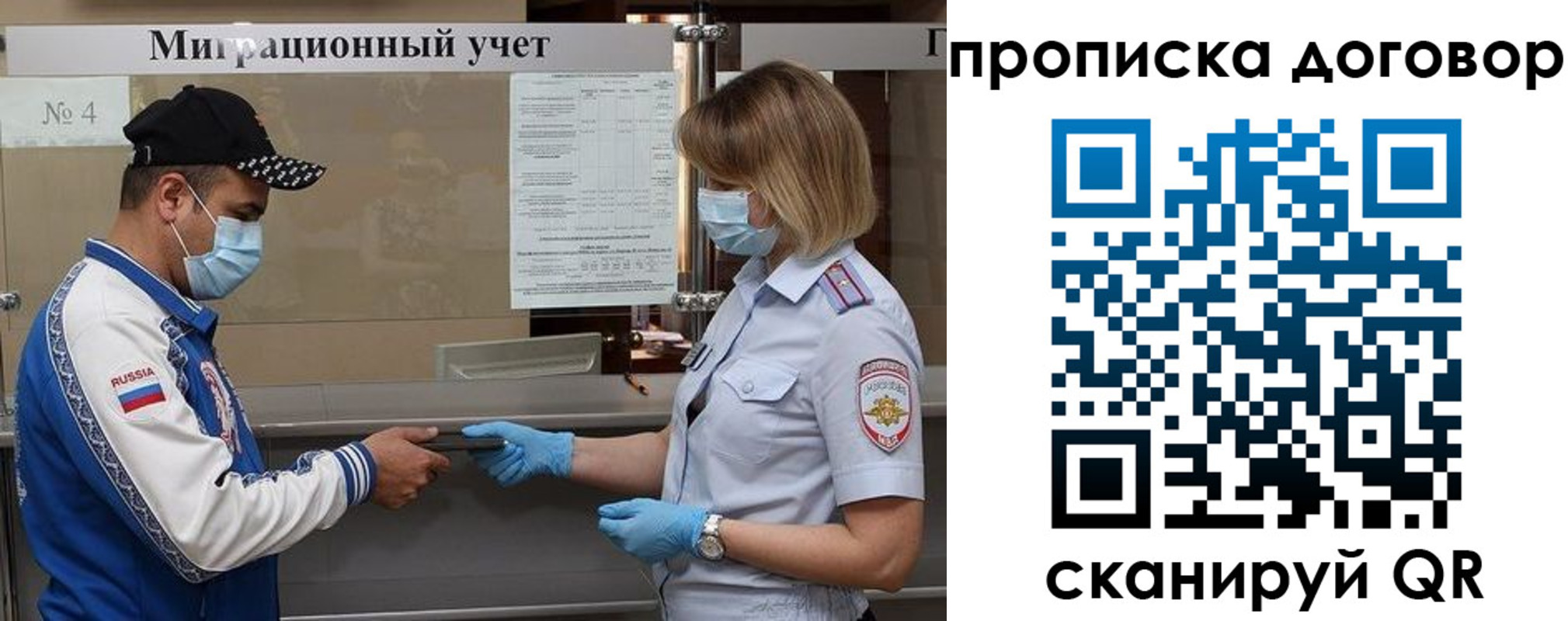 прописка иностранных граждан в Кузнецке
