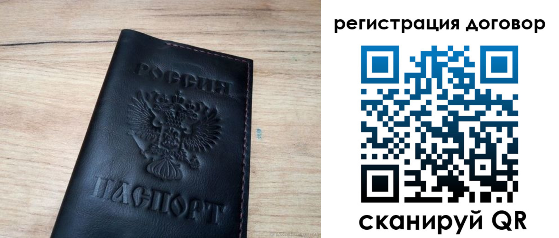 миграционный учет в Кузнецке