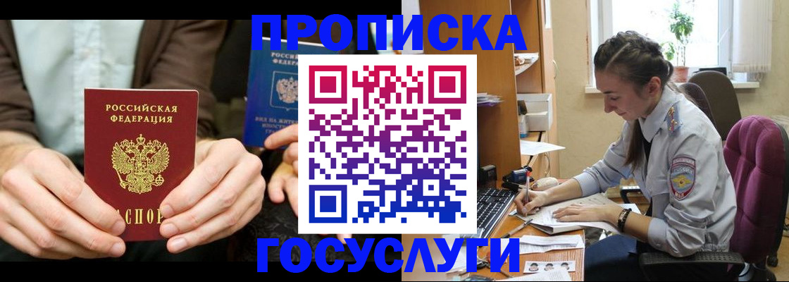 где прописаться в Кузнецке