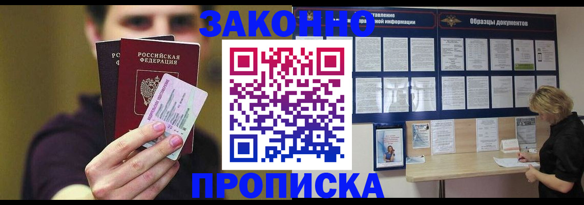 временная регистрация надежно в Кузнецке
