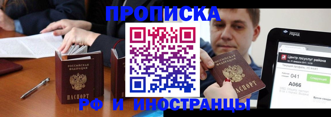 временная регистрация поиск в Кузнецке