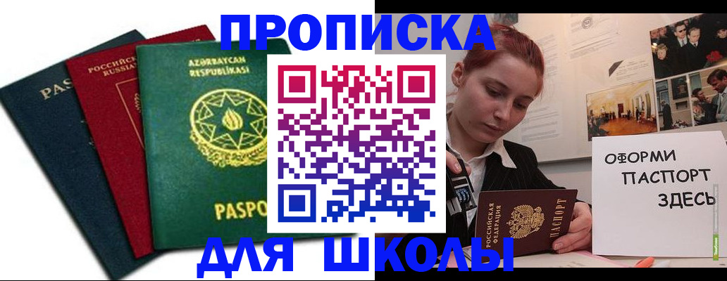 временная регистрация гарантия в Кузнецке