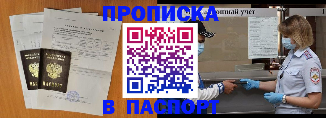 миграционный учет в Кузнецке